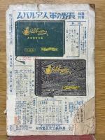 帝国海軍　1937年9月号