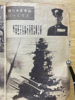 青年　女子版　第28巻　第7号　昭和18年7月号