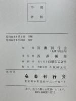 武術双書