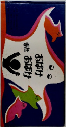 おばけまたおばけ