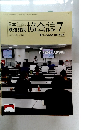 日本鉄道施設協会誌7　2022年7月号