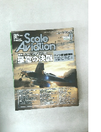 Scale Aviation　2001年9月号