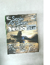 Scale Aviation　2001年9月号