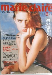 marie claire　１９９０年8月号