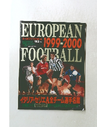 ヨーロピアン・フットボール　１９９9年10月号