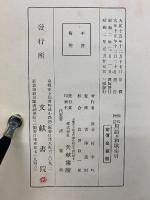 源氏物語　用語並和歌索引