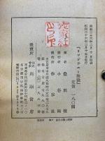 ミッドウエー海戰
