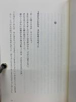 いしぶみの記　9条は死なない