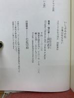 いしぶみの記　9条は死なない
