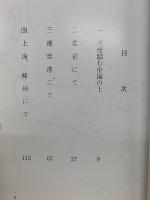 中国素描第三弹