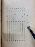 總理官邸 