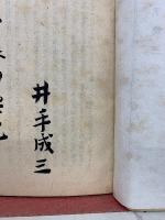 總理官邸 
