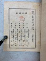 總理官邸 