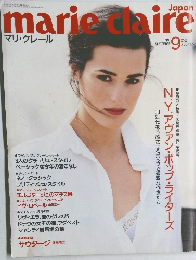マリ・クレール　1991年9月号