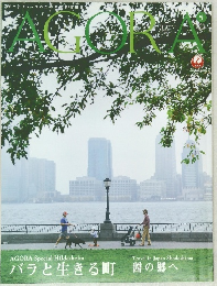 アゴラ　2017年5月号