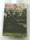戦車マガジン　１９８７年3月号