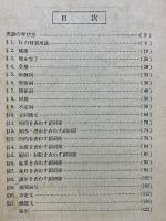  英語の基本60題 高校時代十月号付録