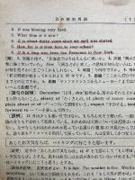  英語の基本60題 高校時代十月号付録