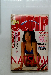 WEEKLY YOUNG JUMP　1985年5月号