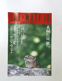 JAF-MATE10.　AUTO　USERS'　２００１年