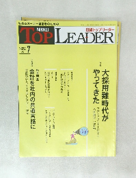 日経トップリーダー　2024年7月1日