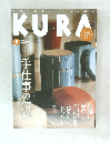 くら　２０１１年5月号　No.１１３