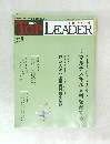 日経トップリーダー　2024年9月1日