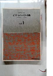 ピアノレパートリー5級　vol.1