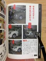 人気マジシャンのタネぜんぶバラします