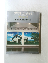 アサヒカメラ　1975年4月号