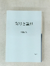 記号と論理　改訂版