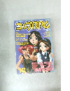 コープRPG 1996年10月号