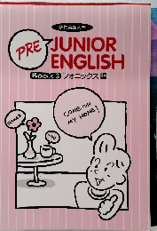 PRE JUNIOR  ENGLISH  Book 3 フォニックス編