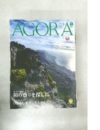 アゴラ　2019年5月号