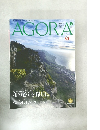 アゴラ　2019年5月号