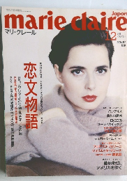 マリ・クレール　1990年12月号