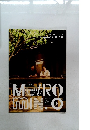 メトロミニッツ　2017年8月号