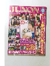 JUNON 2005年1月号