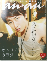 anan　2012年6月号