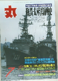 丸　平成7年7月