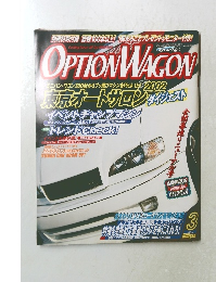 OPTION WAGON　2002年3月号