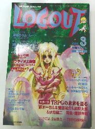 LOG OUT 1995年3号