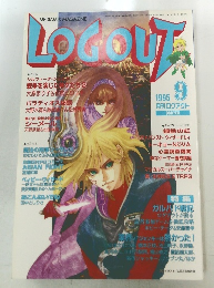 LOGOUT　1995年9月　