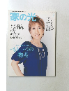 家の光　2009年7月号