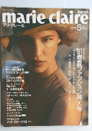 marie claire　1991年5月号