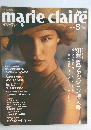 marie claire　1991年5月号