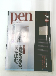PEN　２００２年10月1日号　No.９２