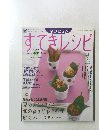 すてきレシピ　2005年夏号