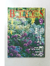BISES 1996年夏号 No.25