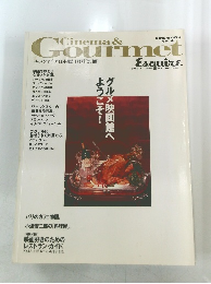Cinema&Gourmet　1998年1月号